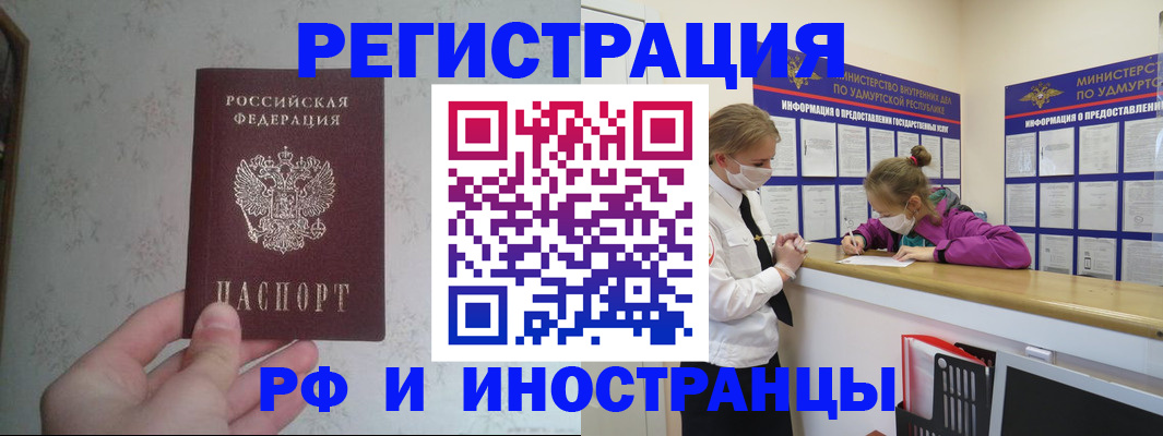 временная регистрация законно в Новом Уренгое