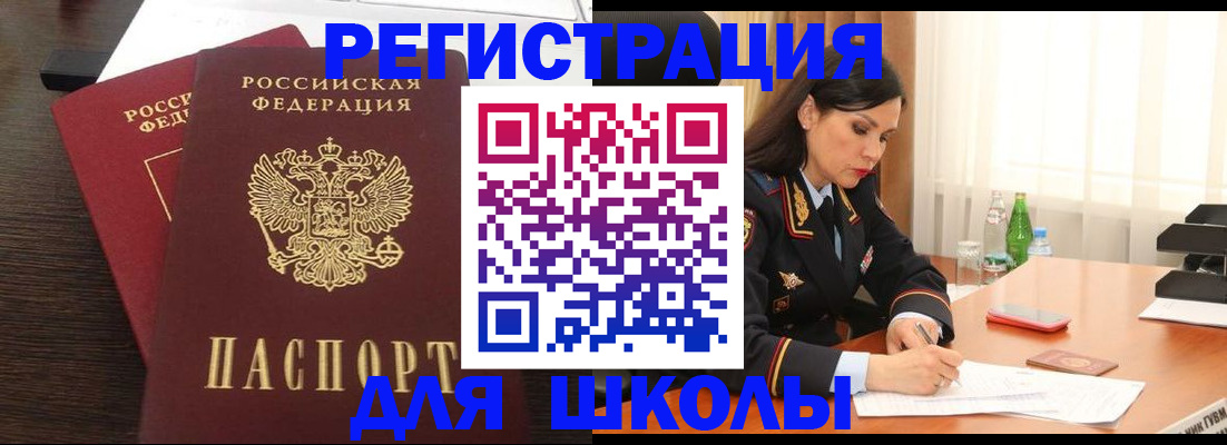 временная регистрация законно в Новом Уренгое