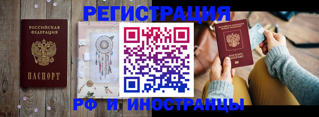 временная регистрация гарантия в Новом Уренгое
