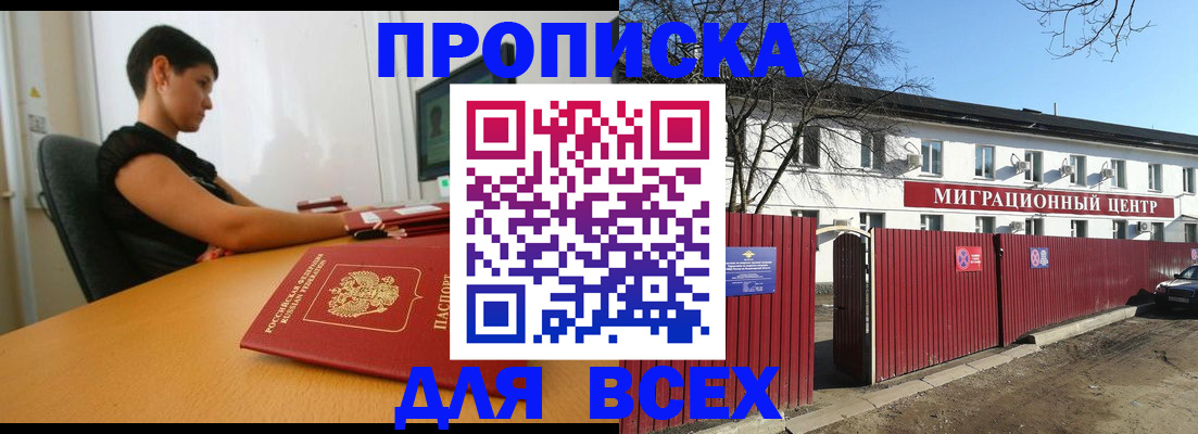 регистрация в Новом Уренгое