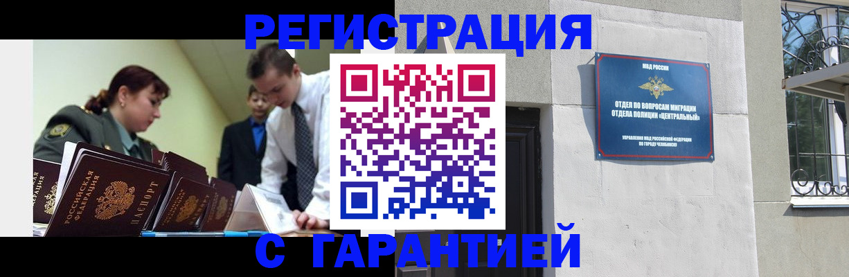 прописка для работы в Новом Уренгое